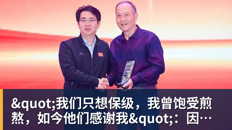 九游体育"我们只想保级,我曾饱受煎熬,如今他们感谢我":因勒谈莱斯特城奇迹