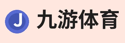 九游体育
